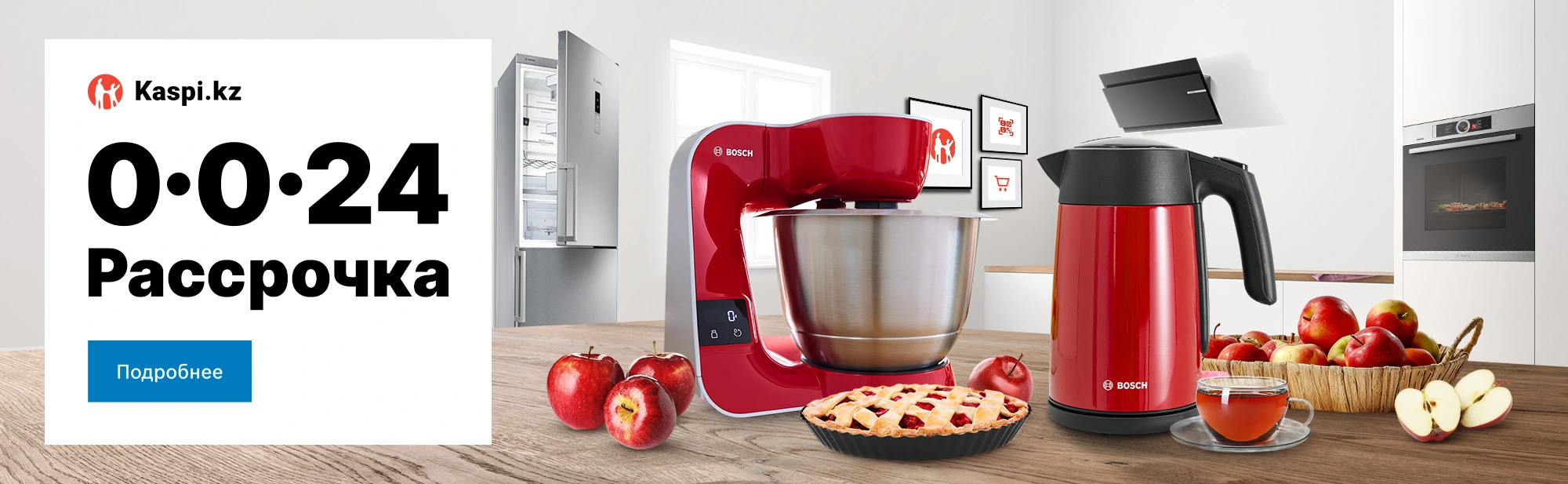 Рассрочка Каспи 0-0-24
