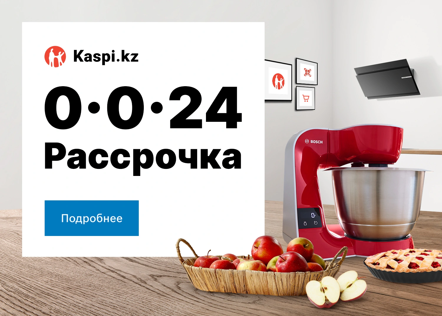 Рассрочка Каспи 0-0-24