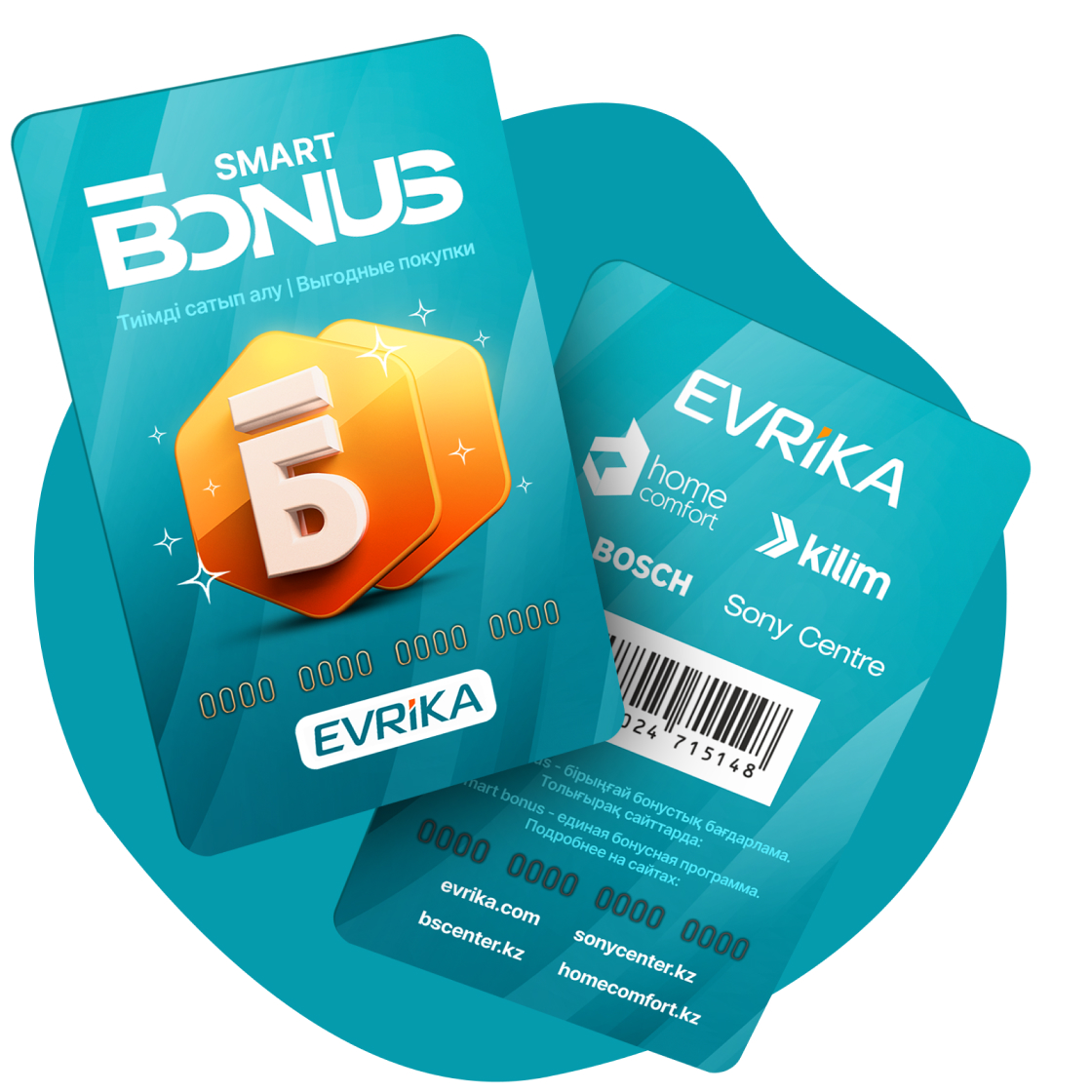 Изменения в условиях Smart Bonus 2022