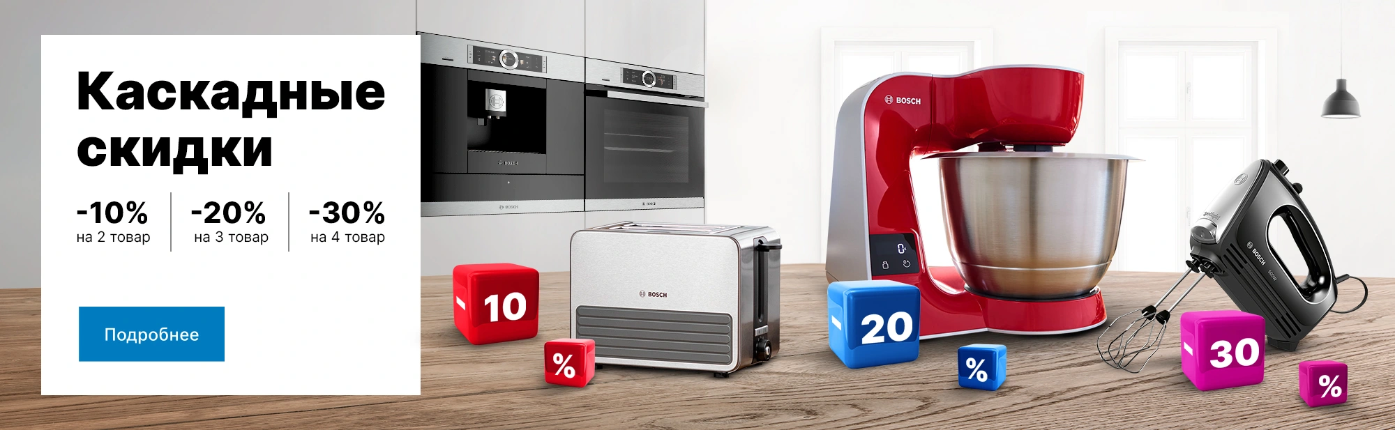 Берите больше - платите меньше