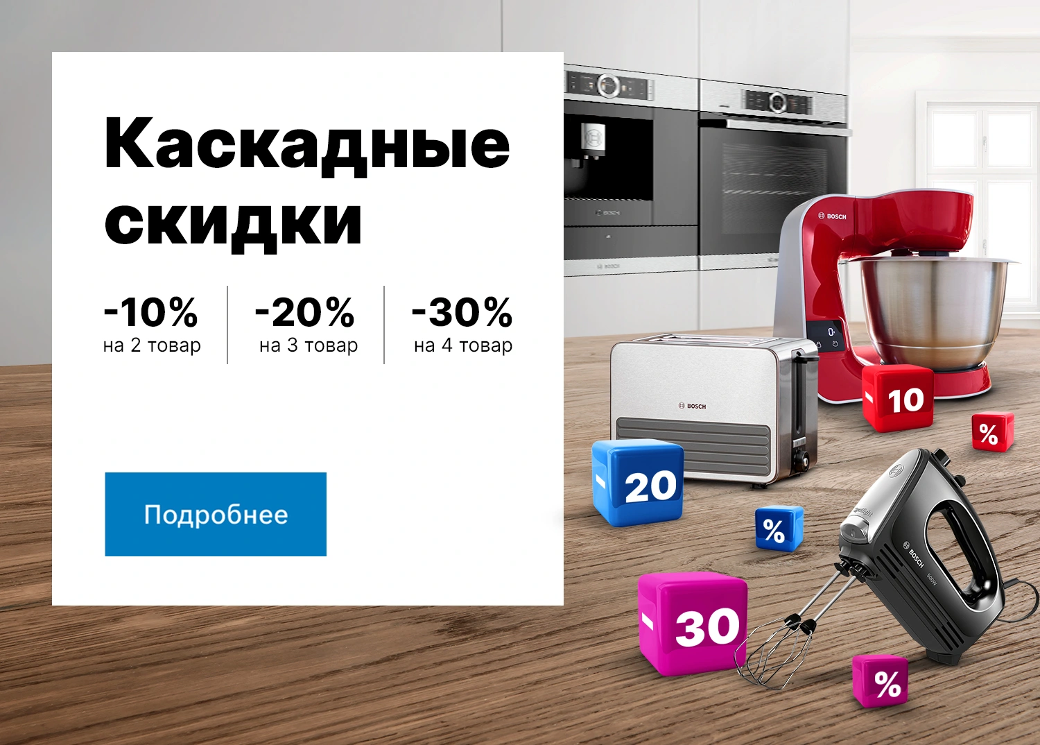 Берите больше - платите меньше