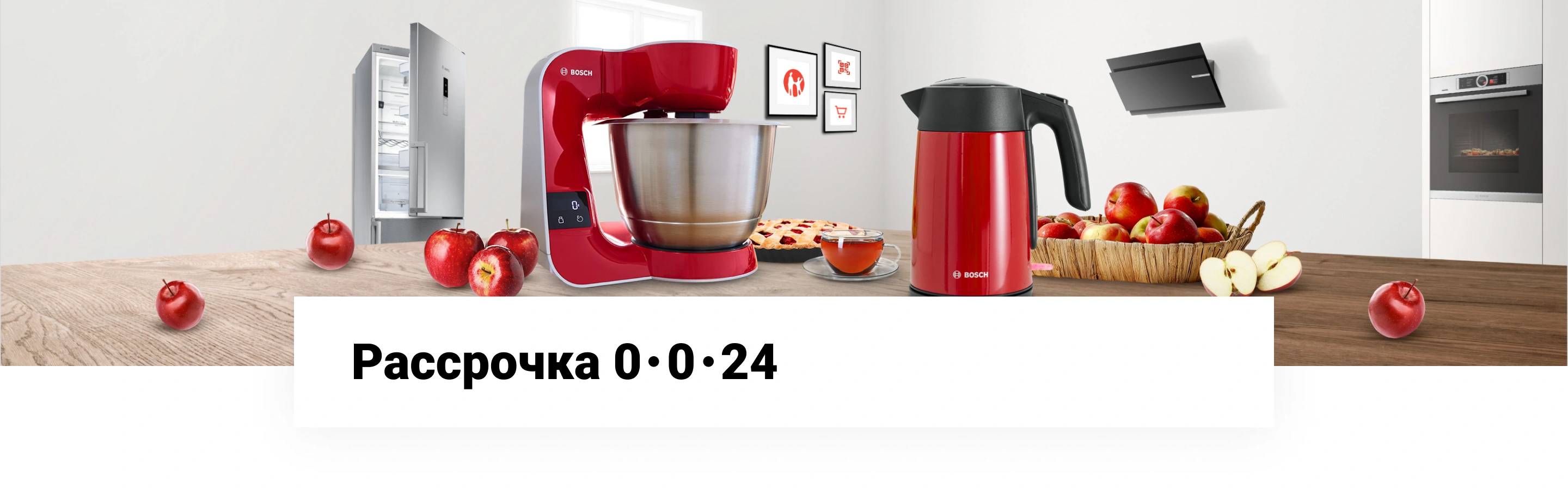 Рассрочка Kaspi 0-0-24