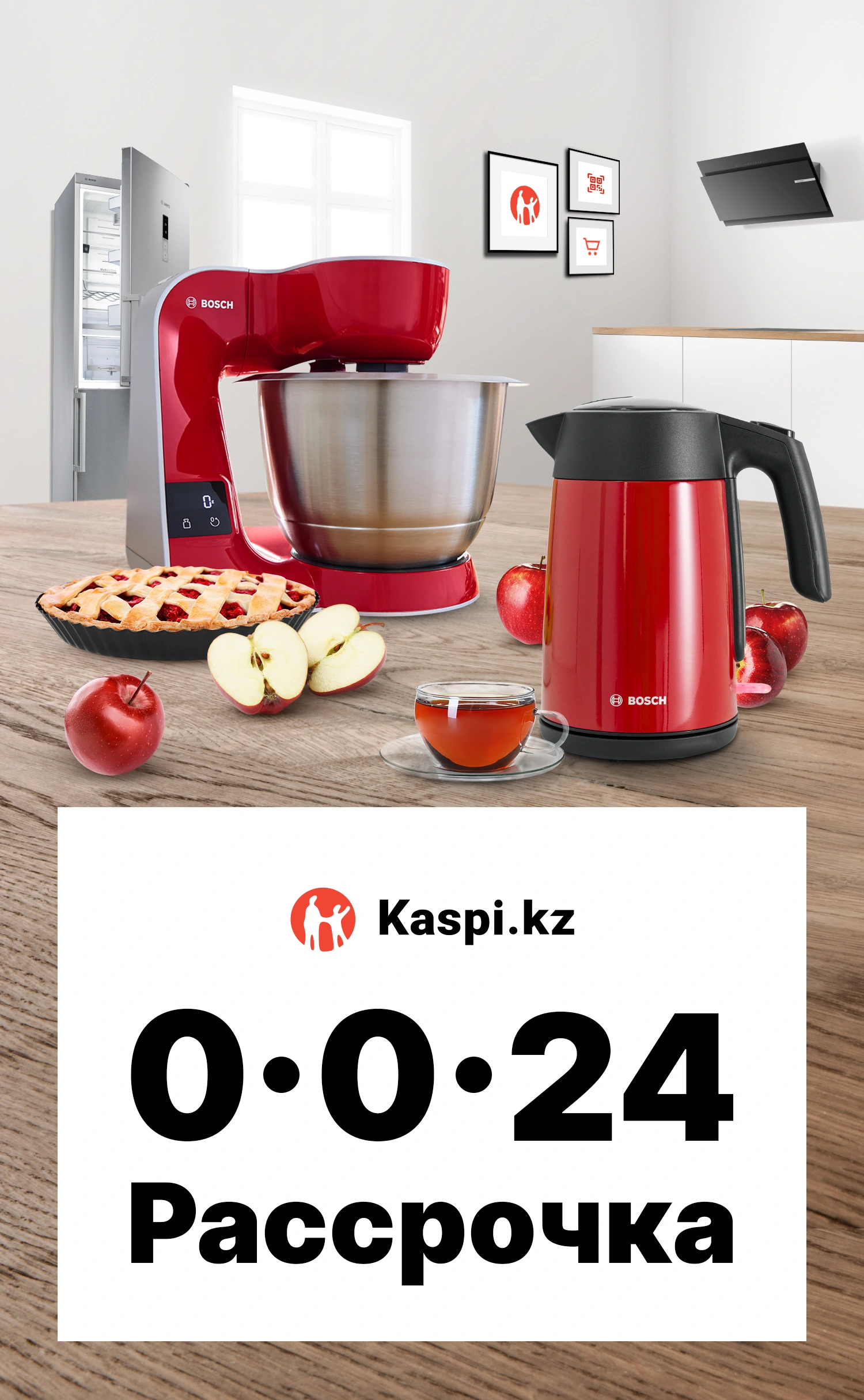 Рассрочка Kaspi 0-0-24