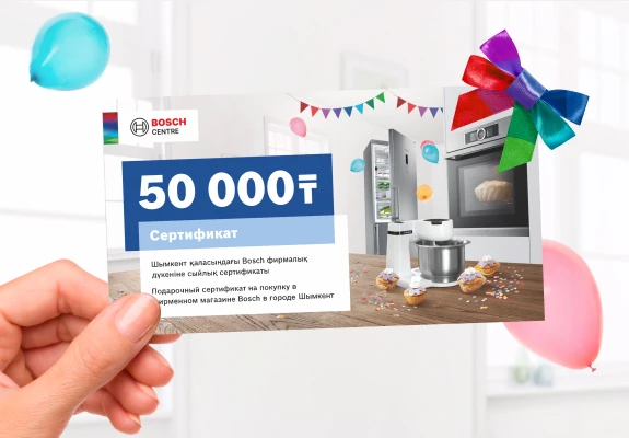Каждому покупателю дарим сертификат на 50 000 тенге, чтобы сделать ваши следующие покупки ещё выгоднее